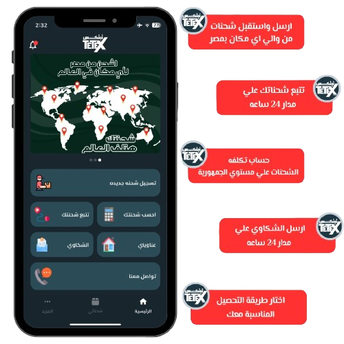 Mobile App